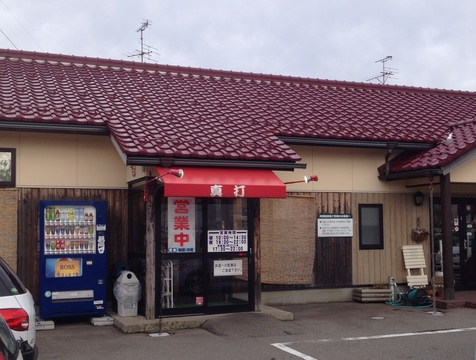 店構え