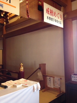 戒壇めぐりの入り口。御清めの塗香を手にすりこみ地下へ