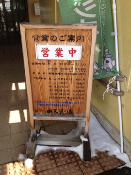 平日は昼から21時まで。土日祝日は10時から