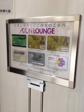 入会資格は6種類