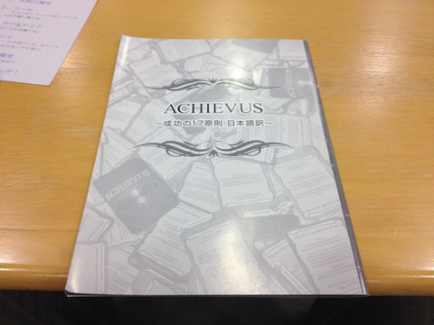 終了後はプレイヤー毎に成功法則を語り合う