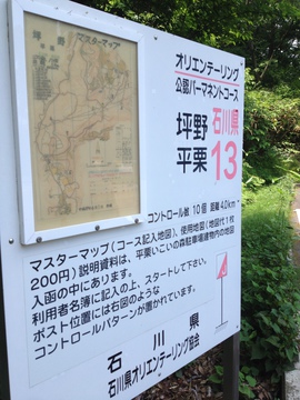 オリエンテーリング説明