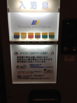 大人440円2015年現在