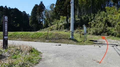 フロンティアパーク南側 小原越旧道入り口