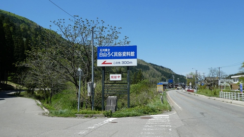 国道157号線の看板を入る