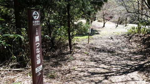 小原越 馬つなぎ場の案内
