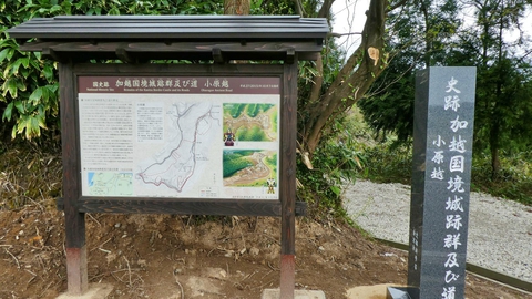 途中小原越の案内看板があった。MTBなら古道から行けそう