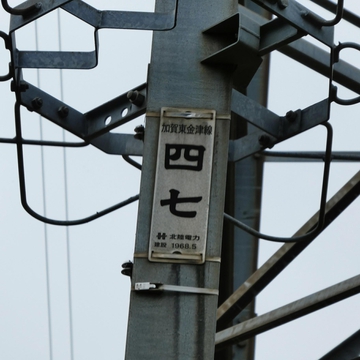加賀東金津線は1968年(昭和43年)のご年配