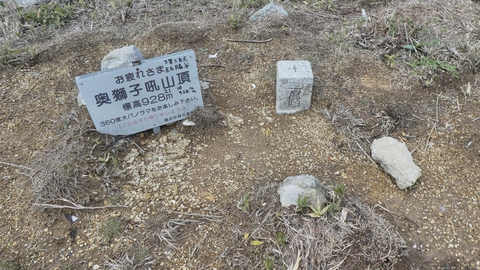三角点。よこにベンチもあり