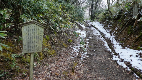 小原越の道