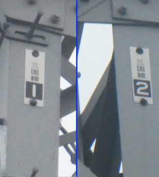 腕金根本の回線札 三国線1と2とある