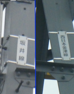 腕金根本の回線札 坂井線と西日本金津線1回線づつであることがわかる