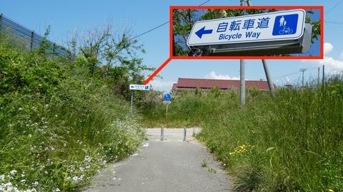 基本はこの自転車道案内を追いかける