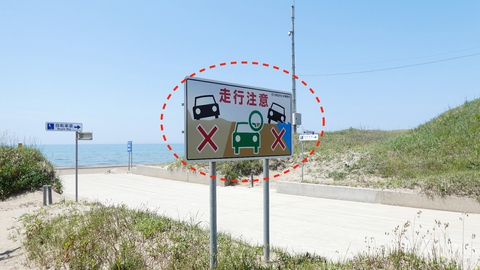 走行できる帯域は中央のみ