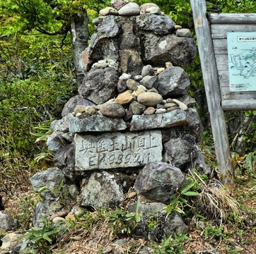 奥医王山山頂。戸室石が積んである横には展望台