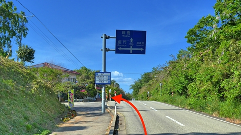 ここを左で巌門