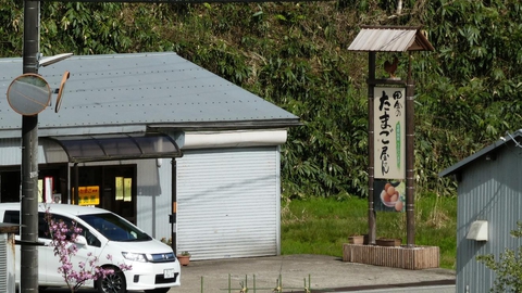 さっき曲がったそのちょっと先に卵の直売所あり