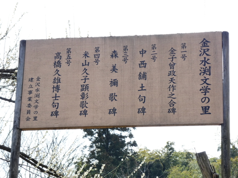 記念碑は5つある