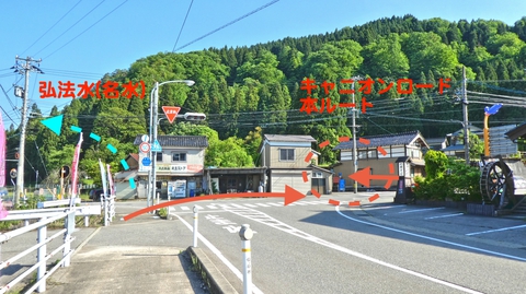 釜清水の集落。キャニオンロード本ルートは右に横断した住宅の間に。弘法名水に寄り道してもいい