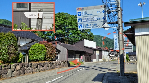 石川県白山市釜清水、国道360沿いに入り口