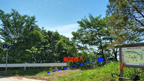 展望台へは歩いて1分の寄り道