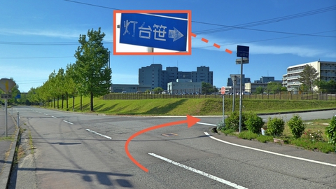 先端大手前の灯台笹への道に入る