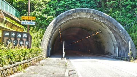 四十九院トンネル1.4km