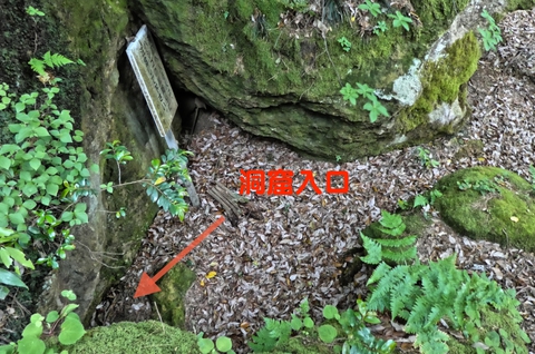 マセ山洞窟入口付近。警告看板の左奥が入り口のハシゴ