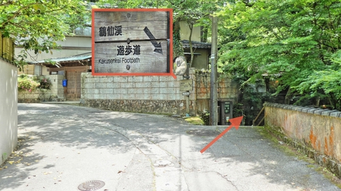 橋を渡って右手に鶴仙渓遊歩道への入口がある