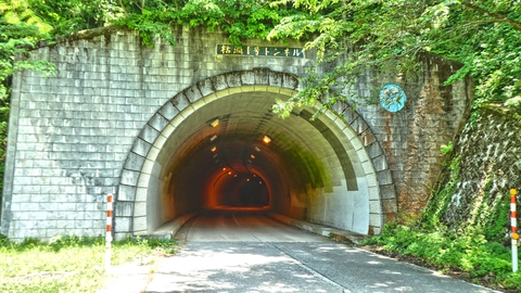 枯淵1号トンネル207m(平成7)
