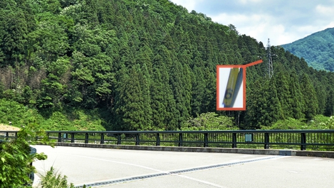 古九谷大橋を渡り立杉峠へ