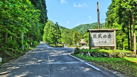 県民の森到着トイレあり