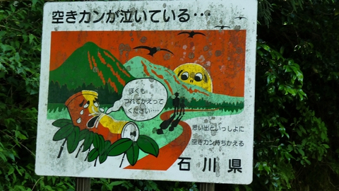 時代を感じさせる看板