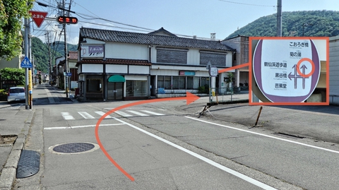 こおろぎ橋方向へクランク