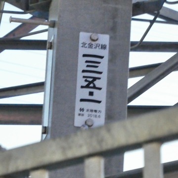 番号は「のいち」番号135-1番