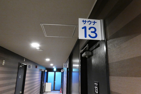 部屋数は13もあるサウナ付きは2つ