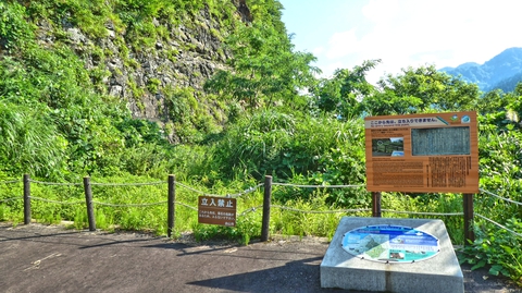 桑島化石壁