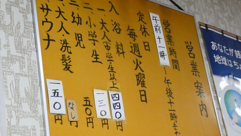 渋い手書きの料金表