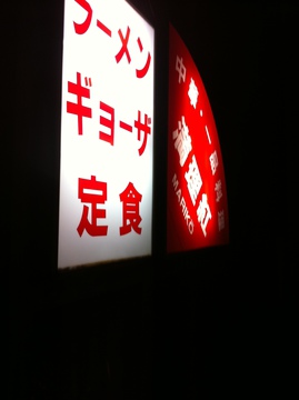 スナックと見間違えそうな看板