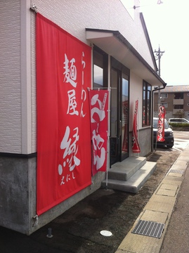 真っ赤なのぼり