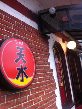 レンガ作りの店構え。玄関上の看板にも特徴