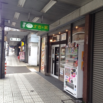 石引グリーンがまぶしい看板