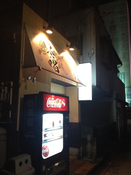 味噌を全面にフィーチャーした店構え