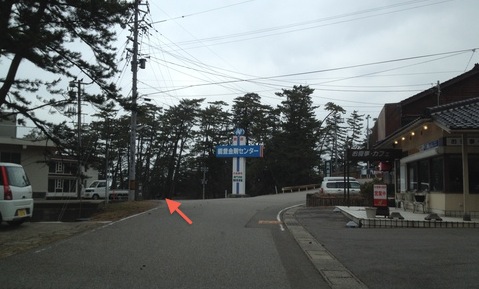 能登金剛センターへ
