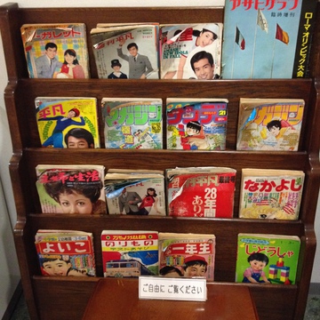 手に取って読める雑誌