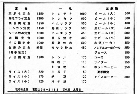 メニュー1