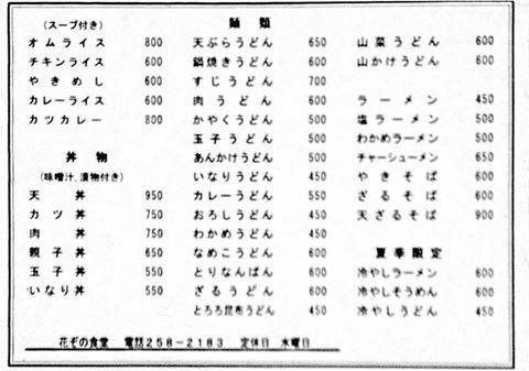 メニュー2
