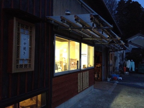 同じく二上山麓のいか焼き180円より