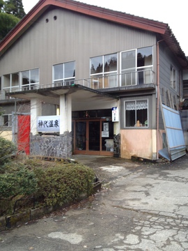 門構え