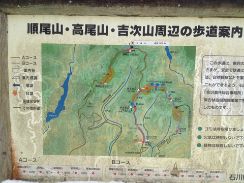 高尾山歩道案内